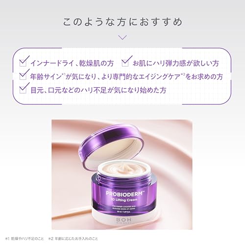 バイオヒールボ(BIOHEAL BOH) トータルケア3種セット (クリーム 50mL×2,美容液 30mL) 福袋 コフレ 高保湿 乾燥肌 ハリ 弾力 タンタン 韓国コスメ ナイトクリーム リフトアップ 中間 画像