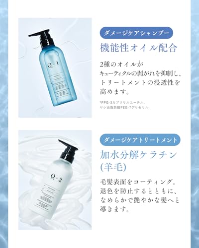 Q+ クオリタス [ ダメージケア ] シャンプー トリートメント セット 詰め替え アミノ酸シャンプー 美容室専売品 ノンシリコン 400ml/400g 中間 画像