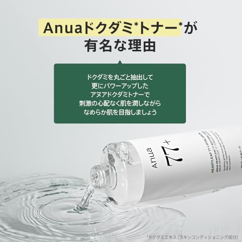 ANUA(アヌア)ドクダミ77スージングトナー340ml 大容量 水分 保湿 しっとり化粧水 ゆらぎ肌 オイリー肌 拭き取り化粧水 スキンケア【公式・正規品】 中間 画像