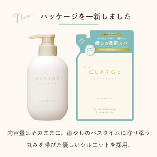 CLAYGE クレージュ シャンプー SR さらっとなめらか フローラルムスクの香り 詰替え用 400ml 中間 画像