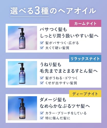 【新モデル】 YOLU ヨル ヘアオイル カームナイトリペア 中間 画像