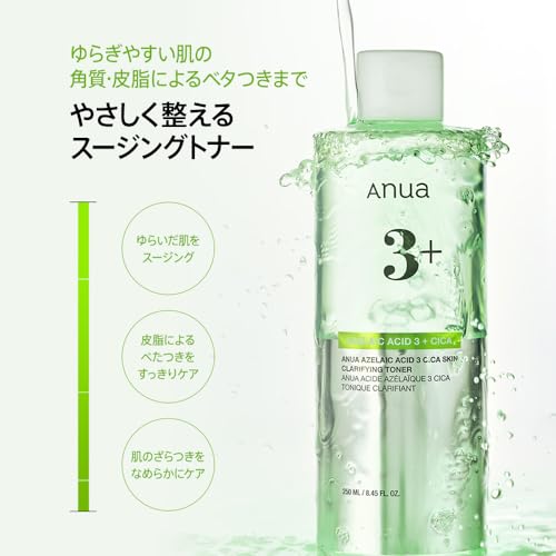 ANUA(アヌア)アゼライン酸 3 CICAスキンクリアトナー150ml 化粧水 油水分バランス 皮脂 角質 毛穴ケア azelaic toner ゆらぎ肌 混合肌 オイリー肌 スキンケア【公式・正規品】 最後 画像