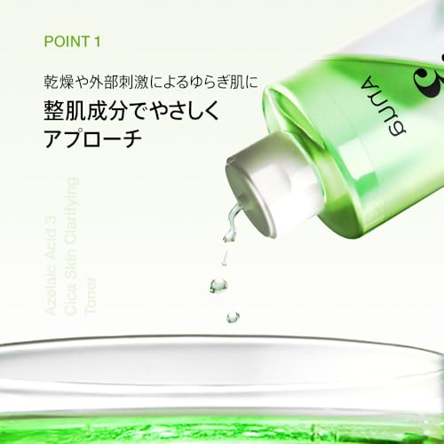 ANUA(アヌア)アゼライン酸 3 CICAスキンクリアトナー150ml 化粧水 油水分バランス 皮脂 角質 毛穴ケア azelaic toner ゆらぎ肌 混合肌 オイリー肌 スキンケア【公式・正規品】 中間 画像