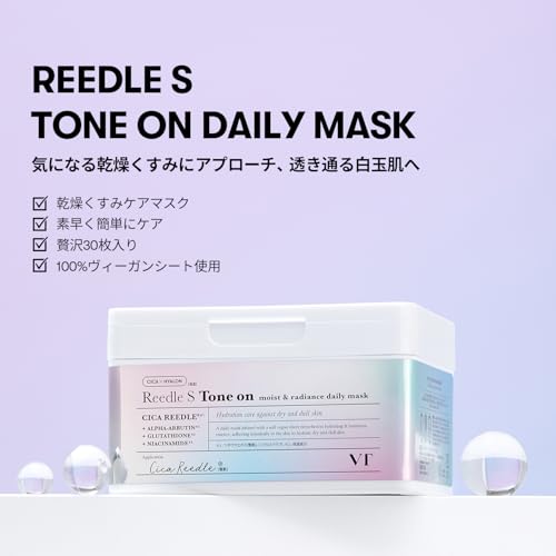 VTCOSMETICS(ブイティコスメテックス) フェイスマスク スキンケア (10.リードルS トーンオン デイリーマスク) 最後 画像