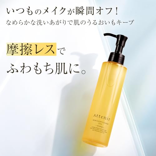 アテニア (Attenir) スキンクリア クレンズ オイル アロマタイプ 350mL (毛穴/乾燥/角質) クレンジング メイク落とし (クレンジングオイル/ダブル洗顔不要) 無香タイプ / 約4か月分 エコパック ポンプ・ 専用ホルダー別売 詰め替え 最後 画像