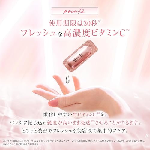 Yunth(ユンス) 生VC 導入美容液 28日分 [レチノールサンプル2包付き] (美容液/コスメ/スキンケア/毛穴/化粧品/美容/フェイスケア/レチノール) 中間 画像