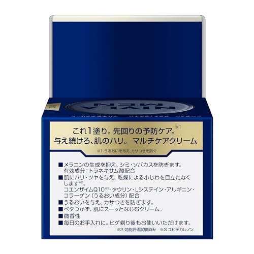NIVEA MEN ニベアメン アクティブエイジ マルチケアクリーム 最後 画像
