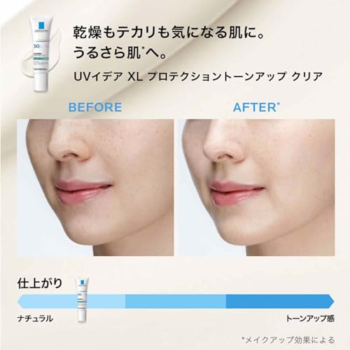 La Roche-Posay(ラロッシュポゼ)UVイデア XL プロテクショントーンアップ クリア 日焼け止め 化粧下地UV トーンアップ 保湿 顔 ひやけどめ メンズ SPF50+ PA++++ 透明感 低刺激 保湿 べたつかない うるおい くすみ 紫外線対策 毛穴カバー 色なし テカリカバー 石鹸オフ 無香料 敏感肌 混合肌 脂性肌 30ml ダーマコスメ 中間 画像