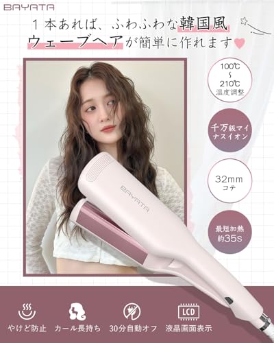 BAYATA ヘアアイロン カール ウェーブアイロン 32mm コテ 挟むだけ カールアイロン 100℃~210℃ 12段階温度調整 千万級マイナスイオン 韓国風ヘア 波巻き やけど防止 30分自動電源オフ 初心者向けカールアイロン 海外対応 PSE認証済 日本語取扱説明書付き 最後 画像