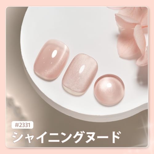 GAOY マグネットネイル 超微粒子 ヌード ジェルネイル キャッツアイジェル ガラス玉 単色*16ml 磁石付き UV・LED対応 ポリッシュタイプ ホログリッター カラージェル(2331 シャイニングヌード) 最後 画像