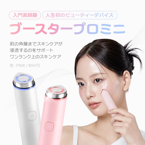 メディキューブ AGE-Rブースタープロ ミニ ホワイト 1日5分渡韓体験 日本語取扱説明書 美顔器 C-type 充電 持ち運び便利 75g プレゼント 人生初のビューティーデバイス 最後 画像