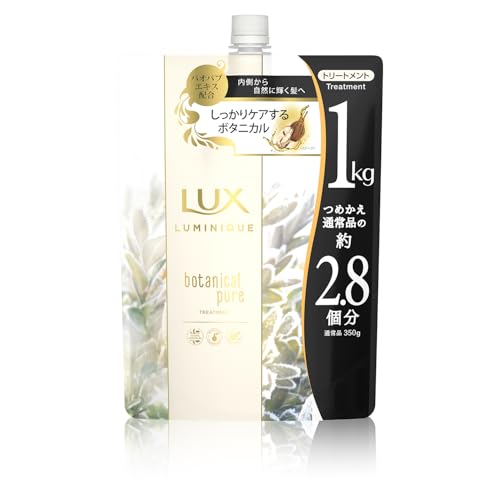 LUX(ラックス) ルミニーク トリートメント ボタニカルピュア 大容量 詰替 1kg ノンシリコン バオバブエキス配合 ラベンダー&リリーの香り 画像1