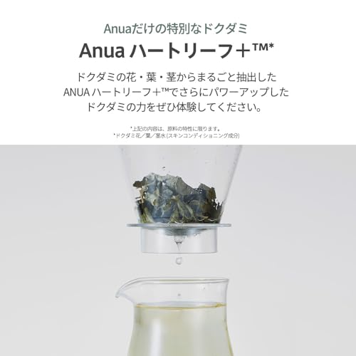 ANUA(アヌア)ドクダミ 77スージングトナー 250ml 拭き取り化粧水 水分 保湿 しっとり化粧水 ゆらぎ肌 オイリー肌 混合肌 heartleaf toner スキンケア【公式・正規品】 中間 画像