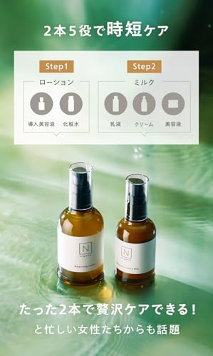 【美的べスコス受賞】 N organic Basic 化粧水 (約2ヶ月分) バランシングローション 保湿力 ハリ 乾燥肌 敏感肌 肌荒れ 柑橘系の香り 100ml エヌオーガニック 最後 画像
