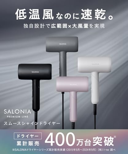 SALONIA サロニア スムースシャイン ドライヤー 大風量 速乾 軽量 ヘアドライヤー ブラック【Amazon.co.jp限定】 中間 画像
