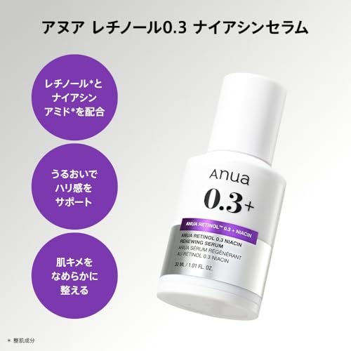 ANUA(アヌア)レチノール0.3ナイアシンセラム30ml+レチノール0.1カフェインアイクリーム 30g (美容液+アイクリーム) 2STEPセット 目元ケア 毛穴 ハリ 保湿 retinol niacin serum + retinol caffeine eye cream 乾燥肌 混合肌 スキンケア【公式・正規品】 最後 画像