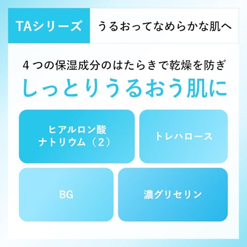 【医薬部外品】ちふれ 美白化粧水TA 中間 画像