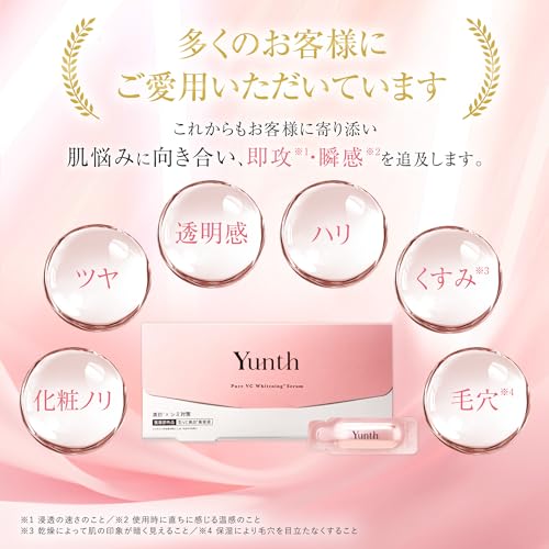 Yunth (ユンス) 美容液 ビタミンC 導入美容液 28日分 生VC スキンケア 毛穴 化粧品 美容 フェイスケア 中間 画像