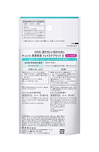 キュレル【トライアルセット3点】 フェイスケア しっとり(化粧水30ml+乳液30ml) & ボディケア(ボディウォッシュ45ml+ローション45ml) &ヘアケア(シャンプー45ml+コンディショナー45ml) 中間 画像
