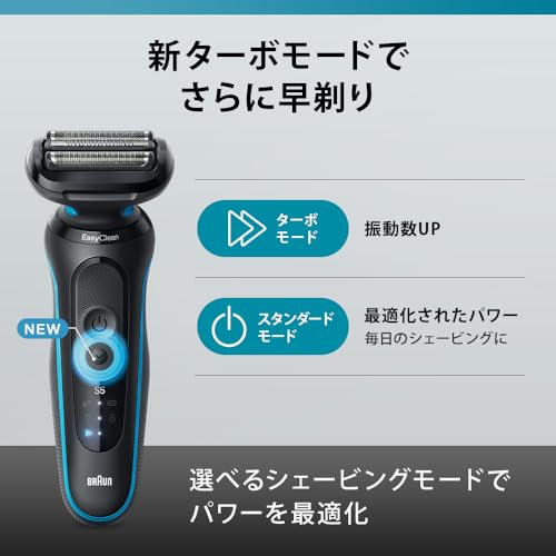 ブラウン 電気シェーバー シリーズ5 電動 髭剃り メンズ 【Amazon.co.jp限定】 52-M1200s ミント キワゾリトリマー 防水設計 充電式 コードレス ディープキャッチ網刃 トラベルケース 中間 画像