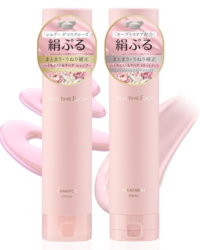 【 シルクザリッチ ピンク 】[ シャンプー トリートメント セット ] 美容室専売品クオリティ ダメージケア うねりケア アミノ酸 髪質補修 保湿 SILK THE RICH 250ml ハイモイスト＆リペア 画像1