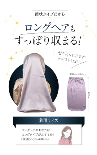 [Panus] シルク100% !! サラサラ神 朝まで脱落なし シルク ナイトキャップロング ナイトキャップ ロングヘア 枝毛 寝癖防止 保湿美髪 就寝用 産後用 誕生日 プレゼント (シャンパンゴールド, Free Size) 最後 画像