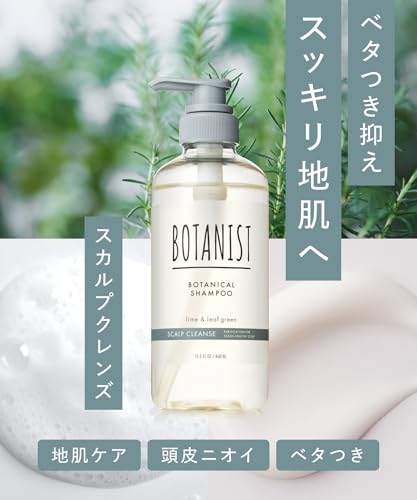BOTANIST ボタニスト シャンプー 詰め替え スカルプクレンズ 400ml 中間 画像