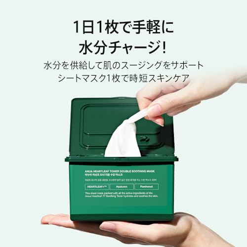 ANUA (アヌア)ドクダミトナーダブルスージングマスクパック30枚入り フェイスパック ゆらぎ肌ケア水分保湿 肌のキメ角質ケア ヒアルロン酸 敏感肌 乾燥肌 ディリーパック heartleaf double soothing mask pack スキンケア 韓国パック 韓国コスメ【公式・正規品】 中間 画像