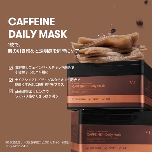 VTCOSMETICS(ブイティコスメテックス) フェイスマスク スキンケア (12.カフェインデイリーマスク) 最後 画像