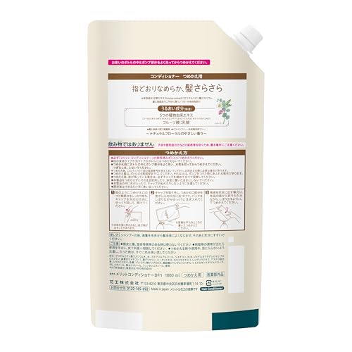 Merit メリット コンディショナー つめかえ用 1800ml 最後 画像
