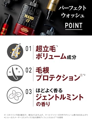 【Amazon.co.jp限定】 MARO17(マーロ17) シャンプー パーフェクトウォッシュ ジェントルミントの香り 詰替え用 600ml 中間 画像