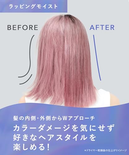 Qurap キュラップ シャンプー トリートメント セット ラッピングモイスト アミノ酸シャンプー ダメージケア 中間 画像