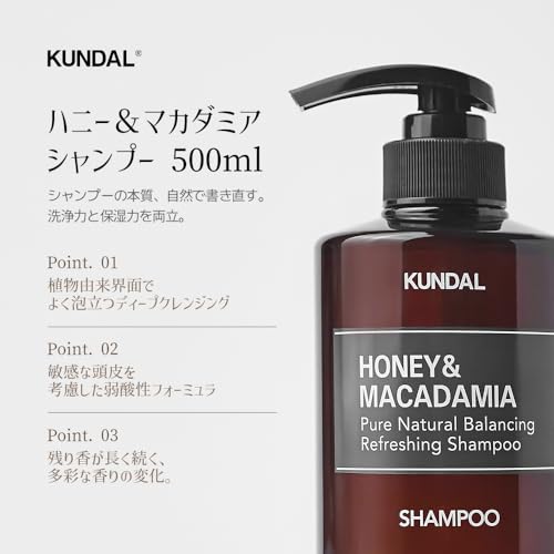 【KUNDAL/クンダル】シャンプー トリートメント セット(各500ml・ボトル) #ホワイトムスク #ハニー&マカダミア #ネイチャー #弱酸性 #保湿 #香水シャンプー #香水トリートメント 中間 画像