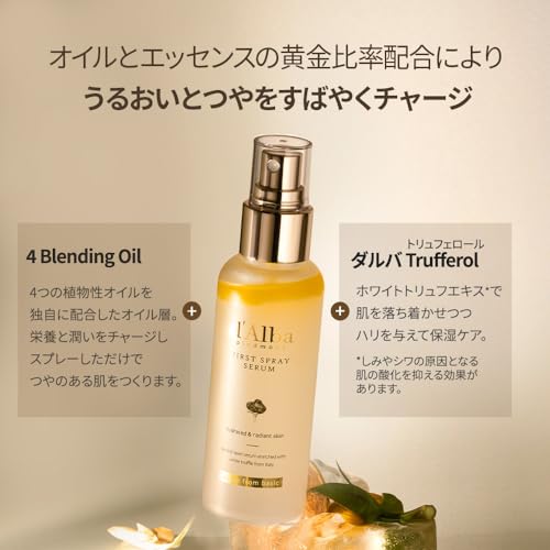 [d'Alba公式] ダルバ ホワイトトリュフ ファースト スプレーセラム (100ml) ミスト化粧水 保湿ミスト 保湿セラム 潤いミスト エッセンスミスト 二層式 化粧水 敏感肌 乾燥肌 弾力 毛穴 キメ整える ノンコメド 無香料 化粧直し ヴィーガン 中間 画像
