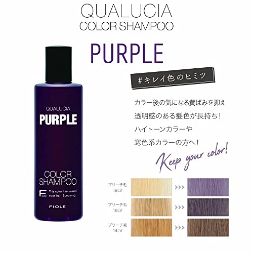 フィヨーレ(FIOLE) フィオーレ クオルシア カラーシャンプー パープル 250ml 最後 画像