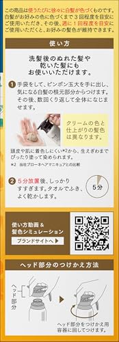 ブローネ ナチュリラ 色長持ちカラートリートメント ブラック つけかえ 155g 最後 画像