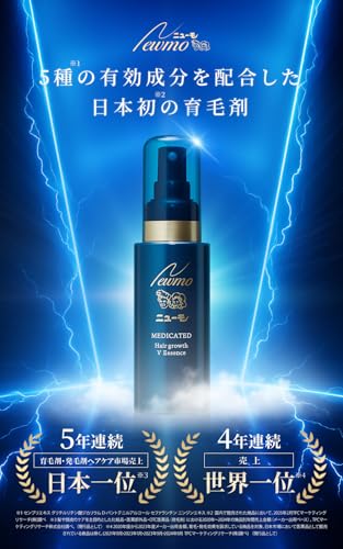 ニューモ 頭皮トリートメント 育毛剤 使用書付き 株式会社ファーマフーズ 医薬部外品 75ml (1本(V)) 最後 画像