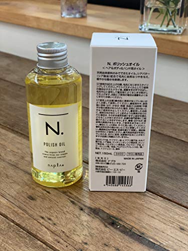 ナプラ N. ポリッシュオイル 150ml 中間 画像