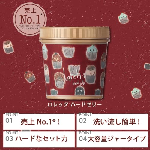 ロレッタ ハードゼリー 300g [スタイリング剤 ヘアスタイリング ジェルワックス ワックス ヘアアレンジ セット力 ヘアケア] 中間 画像