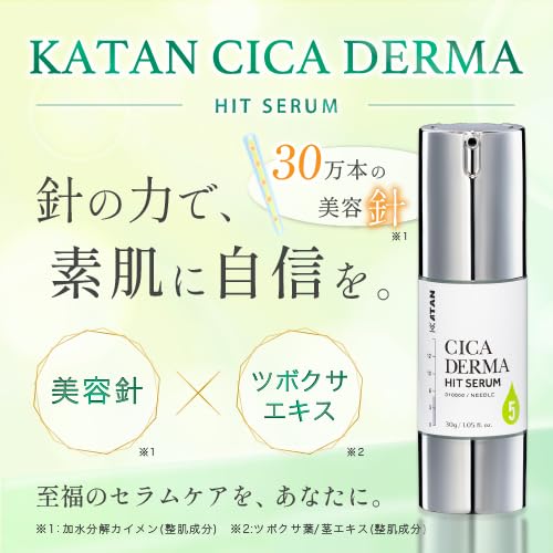 KATAN Cica ダーマヒットセラム5 30g シカ ニードルショット 敏感肌 乾燥肌 毛穴 スキンケア 美容液 導入液 CICA BDショット 中間 画像