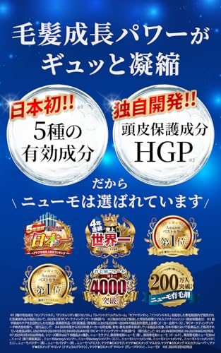 ニューモ 頭皮トリートメント 育毛剤 使用書付き 株式会社ファーマフーズ 医薬部外品 75ml (1本(V)) 中間 画像