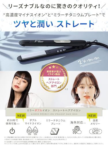 SALONMOON ヘアアイロン ストレート 24mm 2WAY 高速起動 ダブルマイナスイオン 80〜230℃ デジタル表示 海外対応 ミラーチタニウムプレート ストレートアイロン 人気 (ブラック) サロンムーン AM24BK 最後 画像