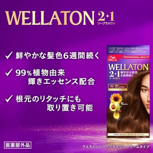 Wella ウエラトーン 2+1 白髪染め クリームタイプ 7CB 明るいナチュラルブラウン 鮮やかな髪色6週間続く 医薬部外品 最後 画像