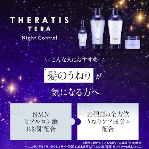 THERATIS (セラティス) ナイトリペア シャンプー トリートメント 詰め替え ペアセット 中間 画像