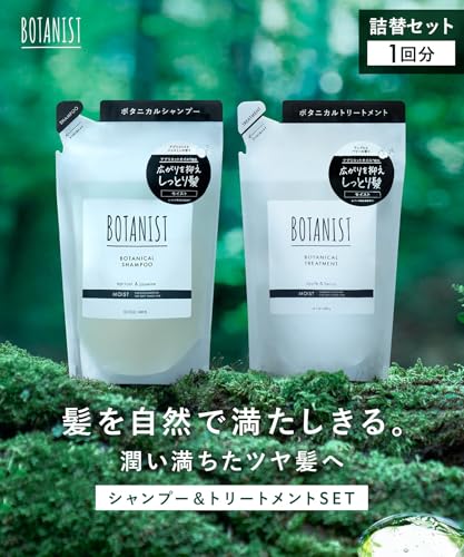 BOTANIST ボタニスト シャンプー トリートメント セット 詰め替え ダメージケア 最後 画像