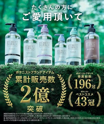 BOTANIST ボタニスト | シャンプー 詰め替え モイスト 400ml 中間 画像