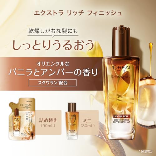L'Oreal Paris(ロレアルパリ) ヘアオイル エルセーヴ エクストラオーディナリー オイル エクストラリッチ フィニッシュ メンズ スタイリング さらさら 洗い流さないトリートメント 最後 画像