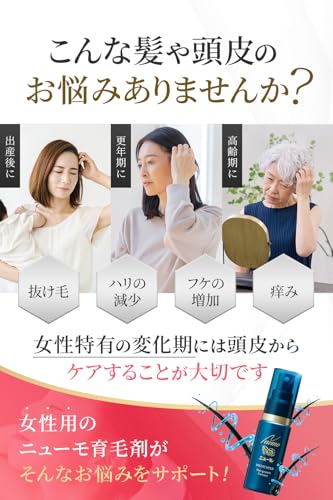 ニューモ ファーマフーズ 30ml お試しサイズ 3年連続世界一の育毛剤 シリアルナンバー付 医薬部外品 男性用 女性用 発毛促進 28種の頭皮ケア保護成分 無添加 抜け毛予防 脱毛予防 薄毛対策 頭皮トリートメント 頭皮保護成分 HGP配合 中間 画像