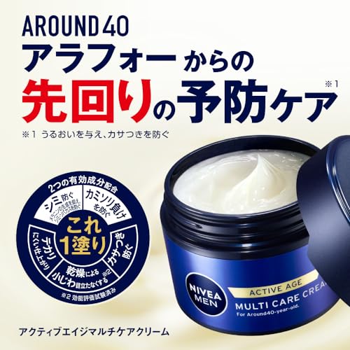 NIVEA MEN ニベアメン アクティブエイジ マルチケアクリーム 中間 画像