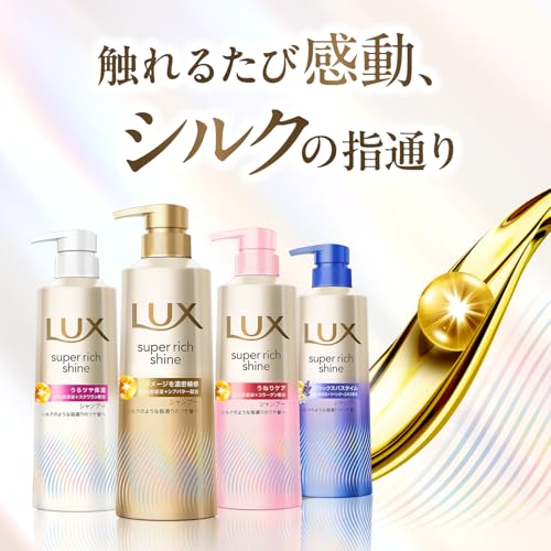 LUX (ラックス) スーパーリッチシャイン モイスチャー コンディショナー 詰め替え 大容量 1690g 中間 画像